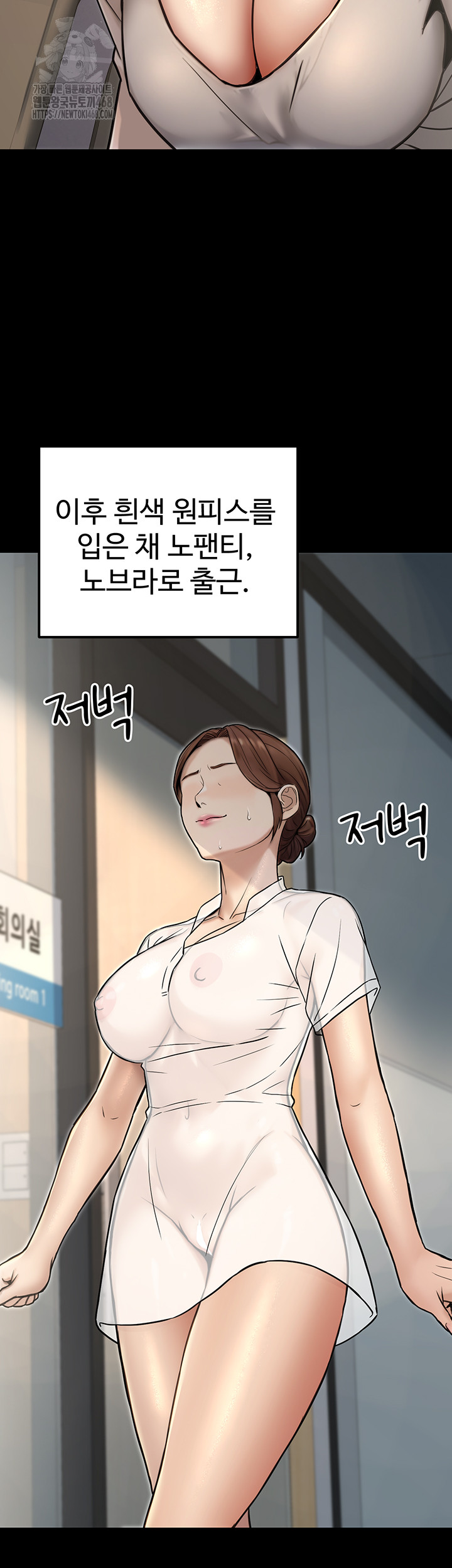The Public Servant’s Double Life Raw - Chapter 23 [photo 51] - MangaPorn