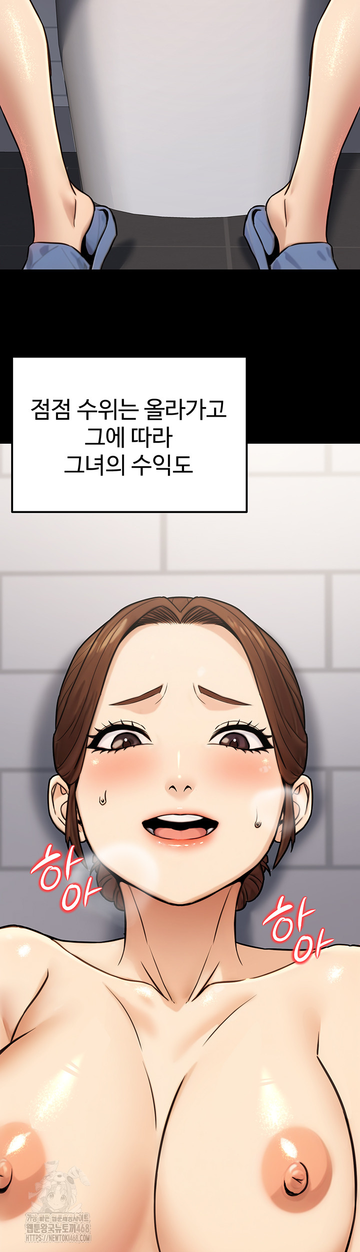 The Public Servant’s Double Life Raw - Chapter 23 [photo 54] - MangaPorn