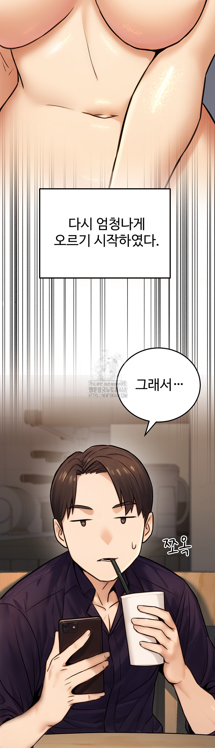 The Public Servant’s Double Life Raw - Chapter 23 [photo 55] - MangaPorn