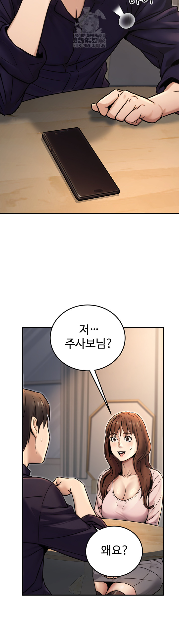 The Public Servant’s Double Life Raw - Chapter 23 [photo 60] - MangaPorn