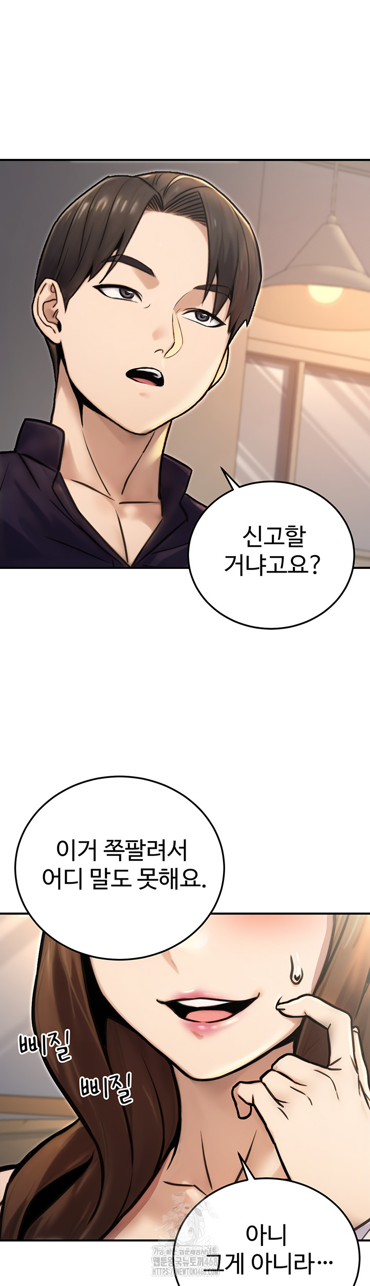 The Public Servant’s Double Life Raw - Chapter 23 [photo 61] - MangaPorn