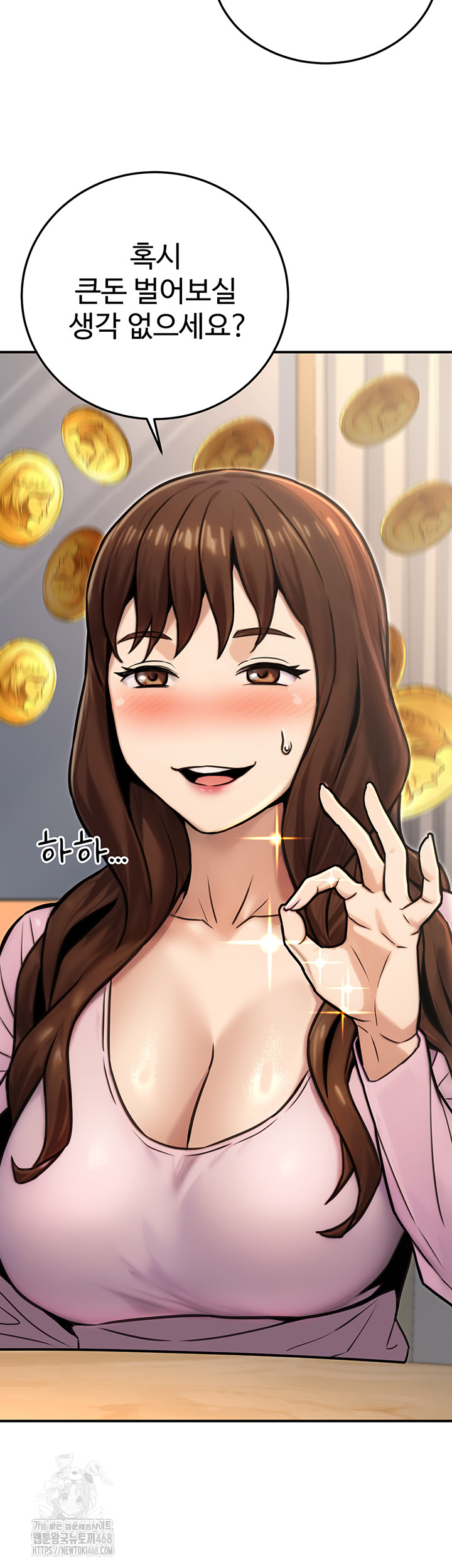 The Public Servant’s Double Life Raw - Chapter 23 [photo 62] - MangaPorn