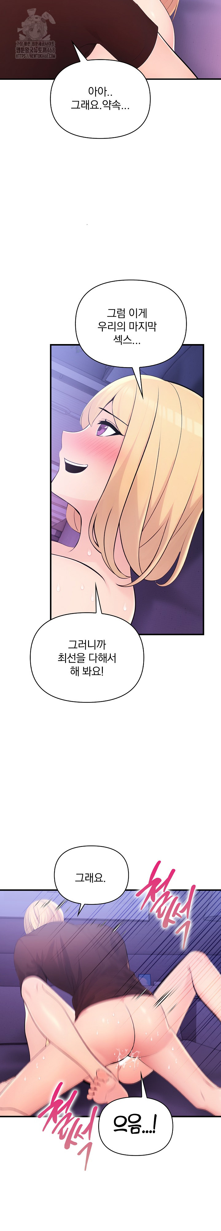 Guesthouse Johnson and Missy Manager Raw - Chapter 22 [photo 13] - MangaPorn