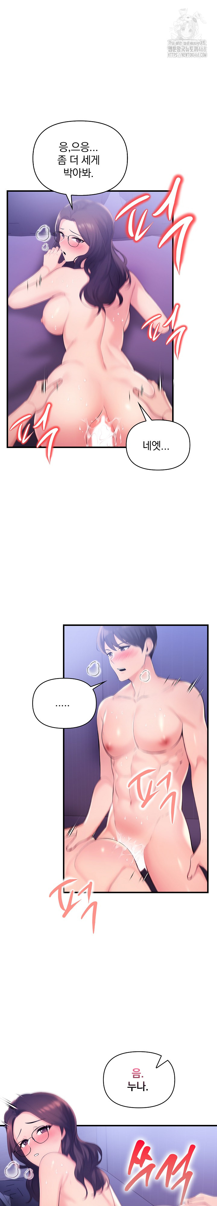 Guesthouse Johnson and Missy Manager Raw - Chapter 22 [photo 18] - MangaPorn