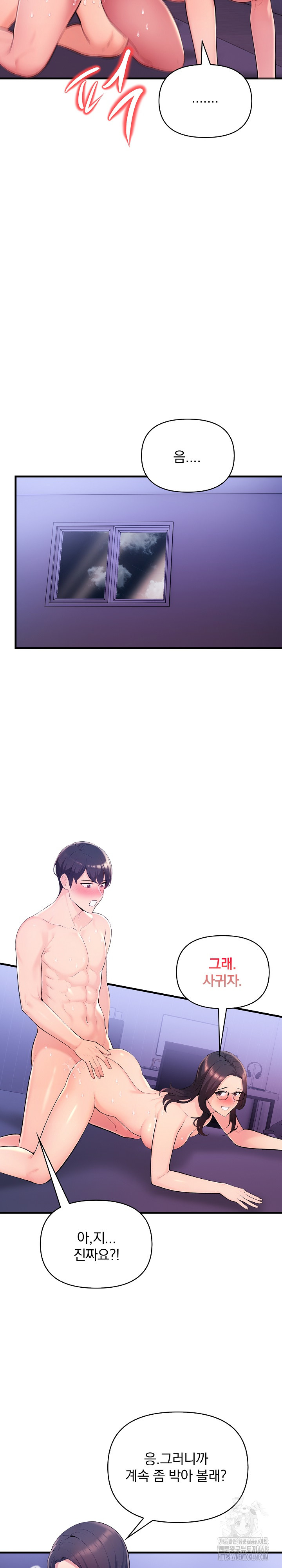 Guesthouse Johnson and Missy Manager Raw - Chapter 22 [photo 20] - MangaPorn