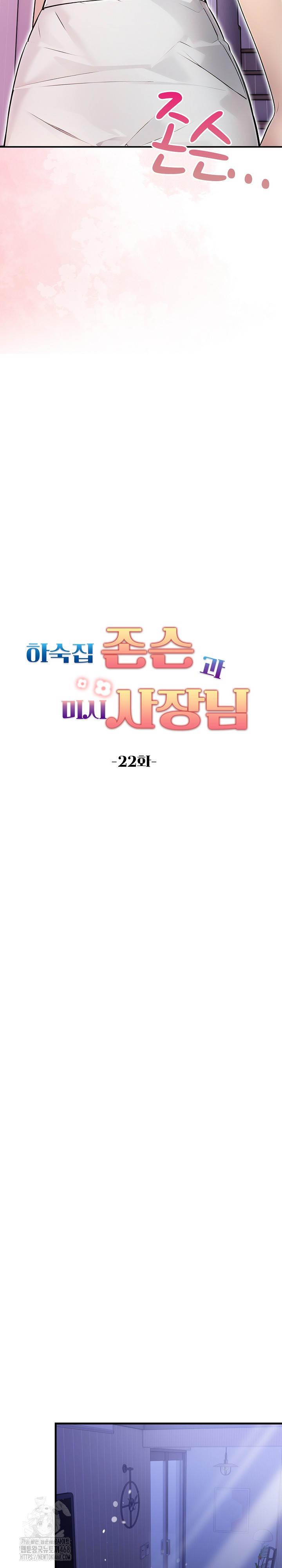 Guesthouse Johnson and Missy Manager Raw - Chapter 22 [photo 3] - MangaPorn