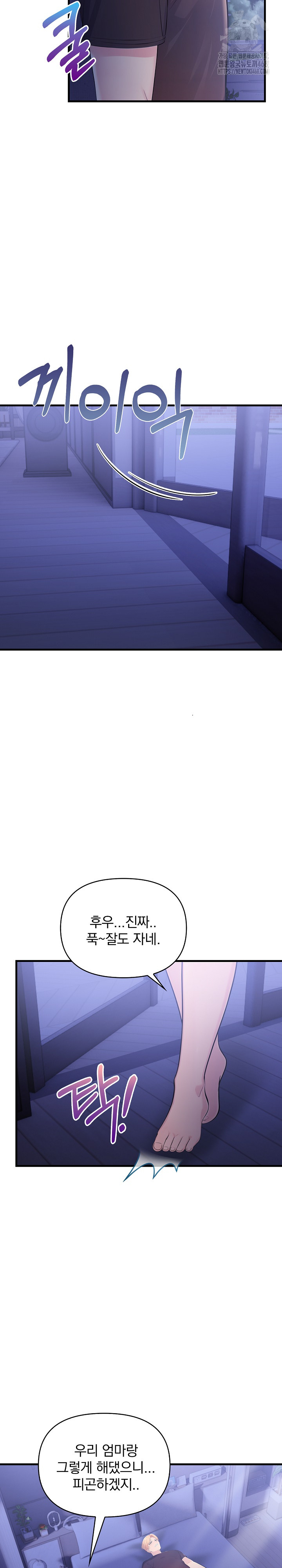 Guesthouse Johnson and Missy Manager Raw - Chapter 22 [photo 5] - MangaPorn