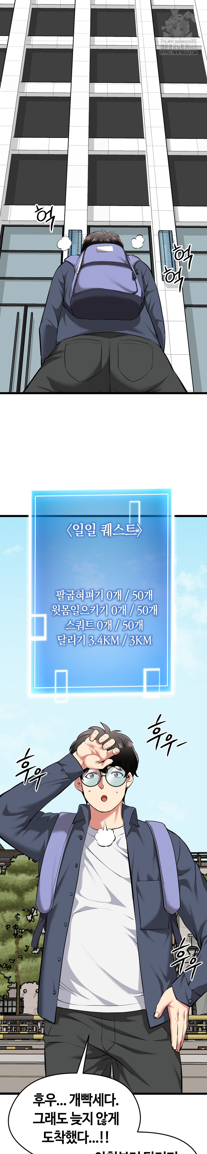 Running the Game Raw - Chapter 18 [photo 12] - MangaPorn