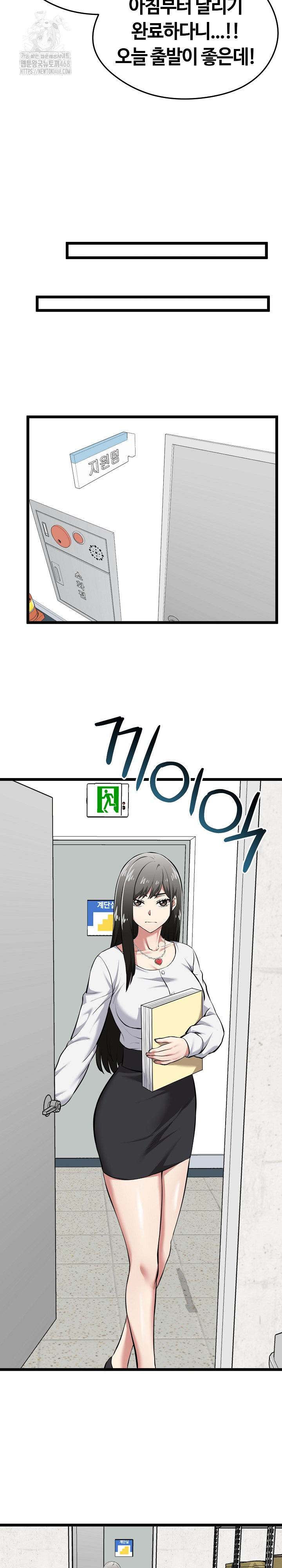 Running the Game Raw - Chapter 18 [photo 13] - MangaPorn