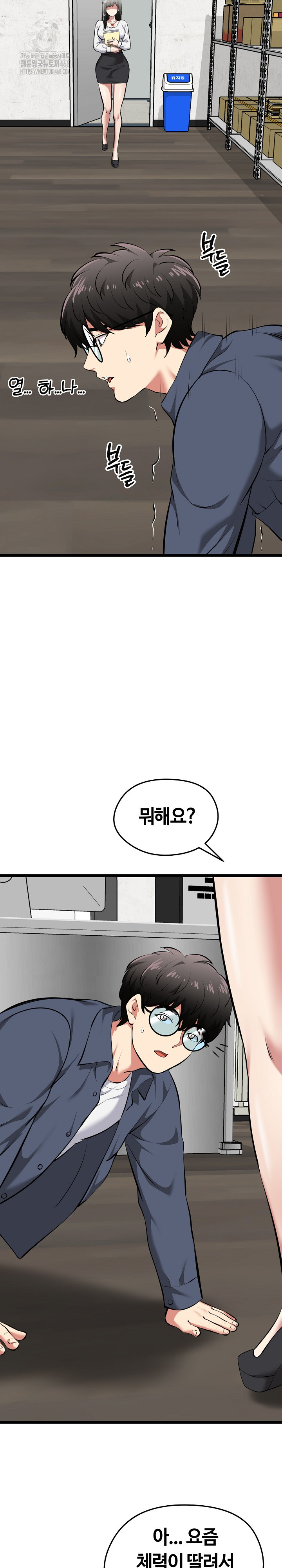 Running the Game Raw - Chapter 18 [photo 14] - MangaPorn