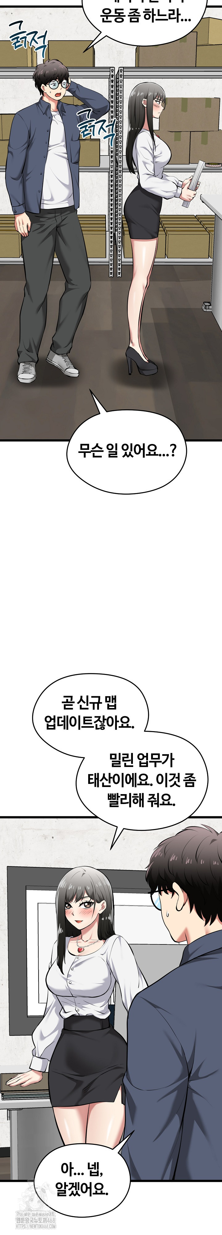 Running the Game Raw - Chapter 18 [photo 15] - MangaPorn