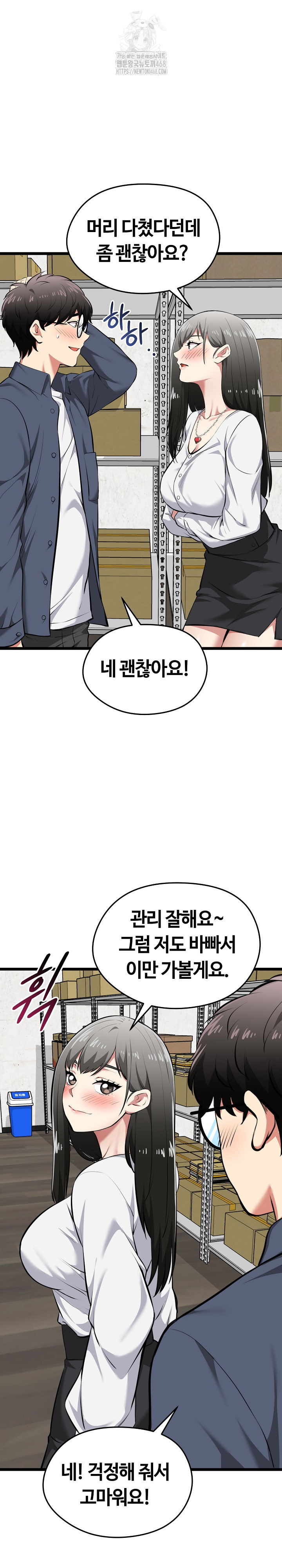 Running the Game Raw - Chapter 18 [photo 16] - MangaPorn