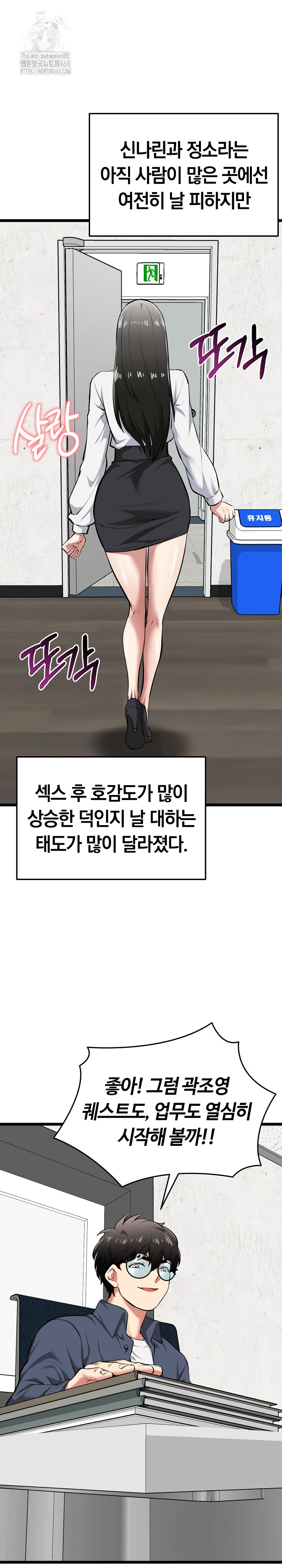 Running the Game Raw - Chapter 18 [photo 17] - MangaPorn