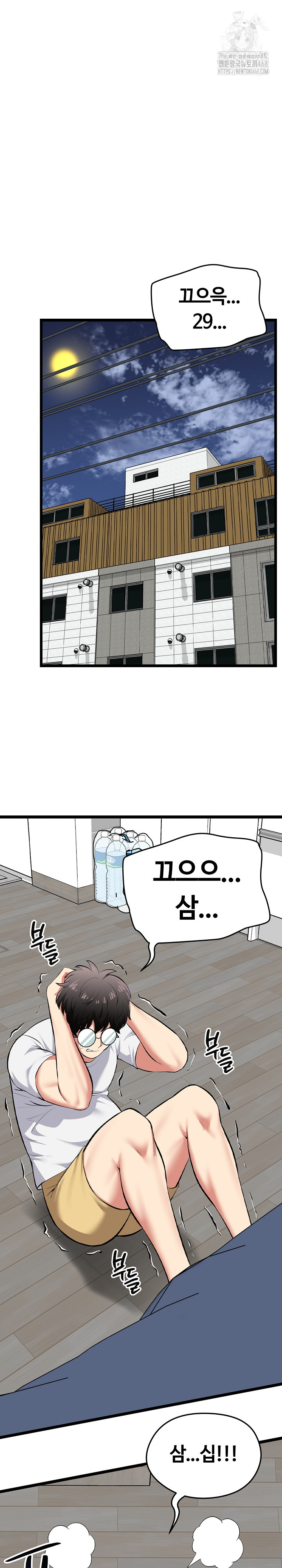 Running the Game Raw - Chapter 18 [photo 2] - MangaPorn