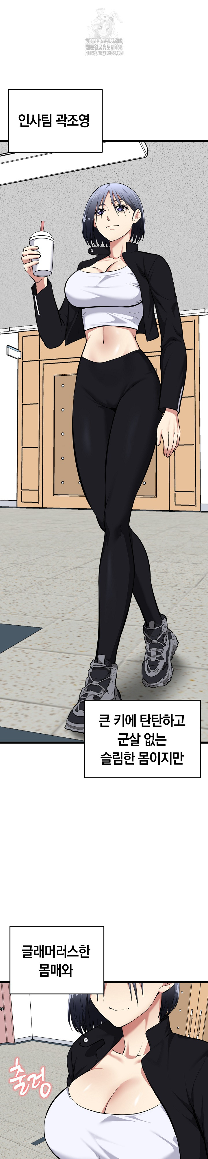 Running the Game Raw - Chapter 18 [photo 21] - MangaPorn