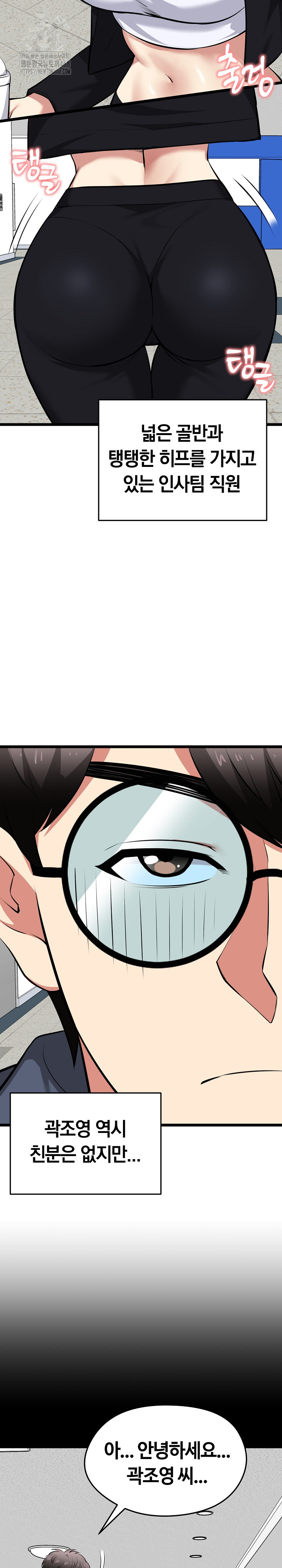 Running the Game Raw - Chapter 18 [photo 22] - MangaPorn