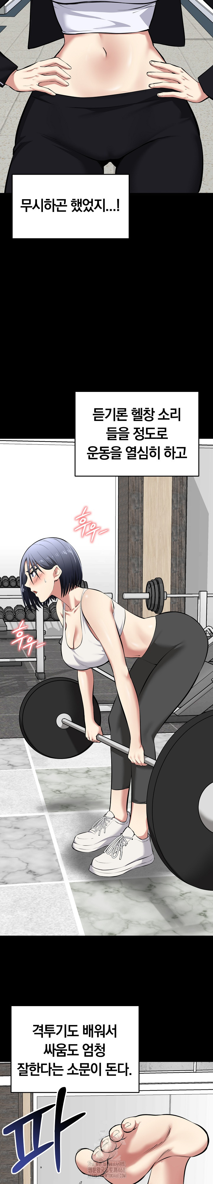 Running the Game Raw - Chapter 18 [photo 24] - MangaPorn