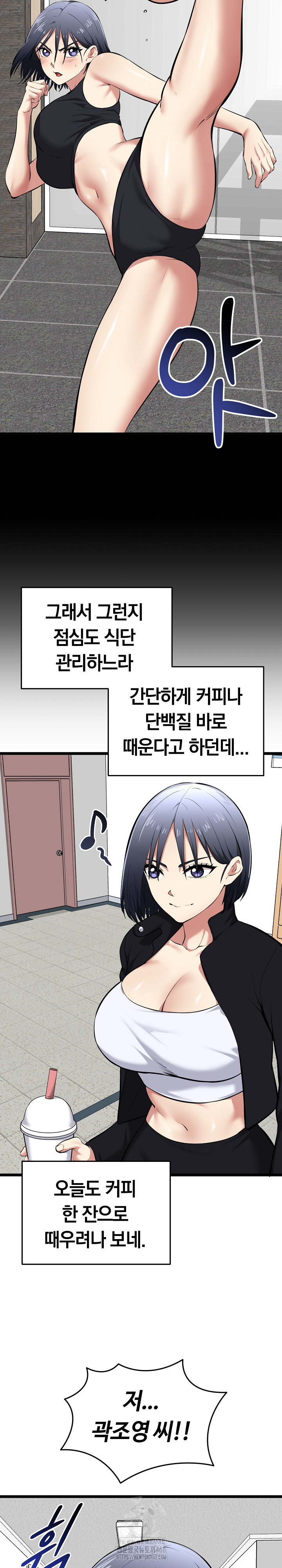 Running the Game Raw - Chapter 18 [photo 25] - MangaPorn