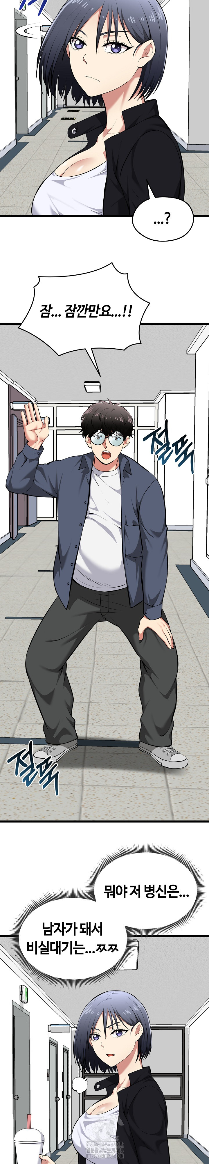 Running the Game Raw - Chapter 18 [photo 26] - MangaPorn