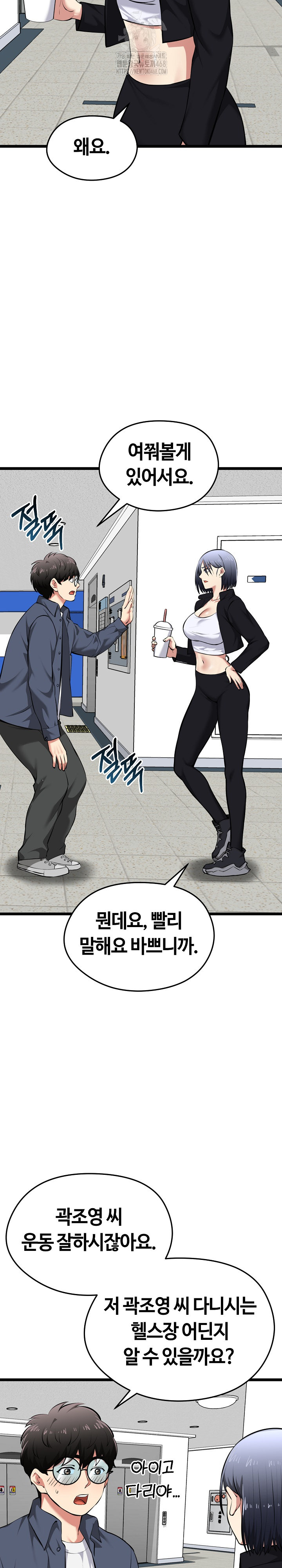 Running the Game Raw - Chapter 18 [photo 27] - MangaPorn