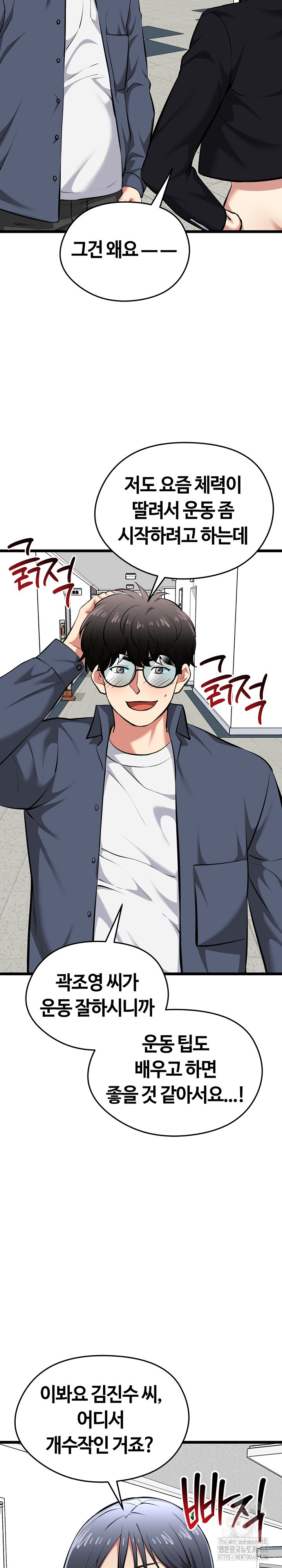 Running the Game Raw - Chapter 18 [photo 28] - MangaPorn