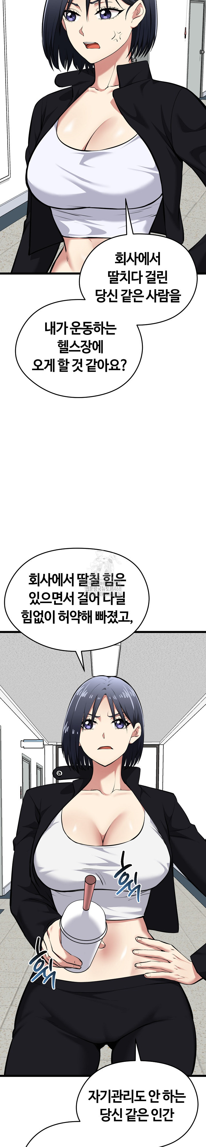 Running the Game Raw - Chapter 18 [photo 29] - MangaPorn