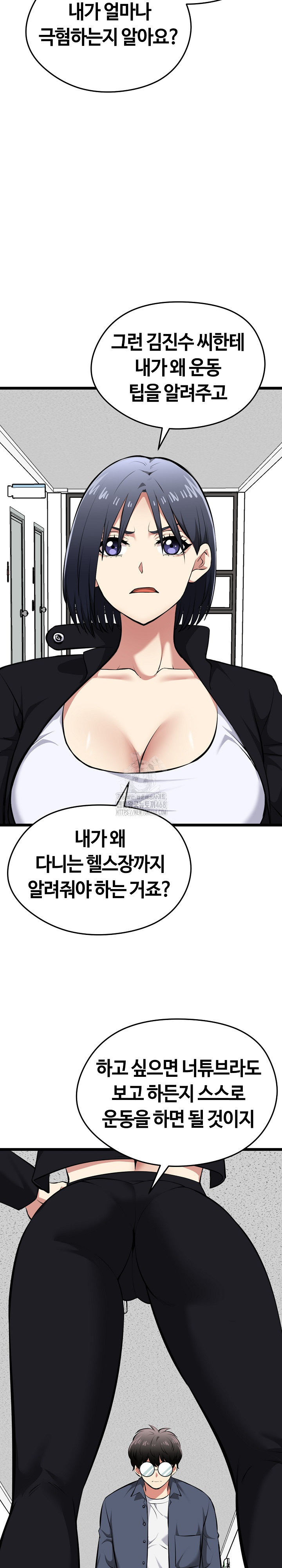 Running the Game Raw - Chapter 18 [photo 30] - MangaPorn