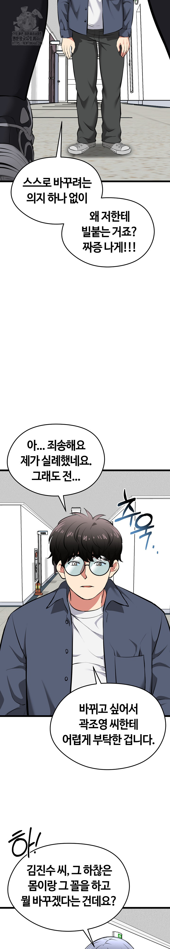 Running the Game Raw - Chapter 18 [photo 31] - MangaPorn