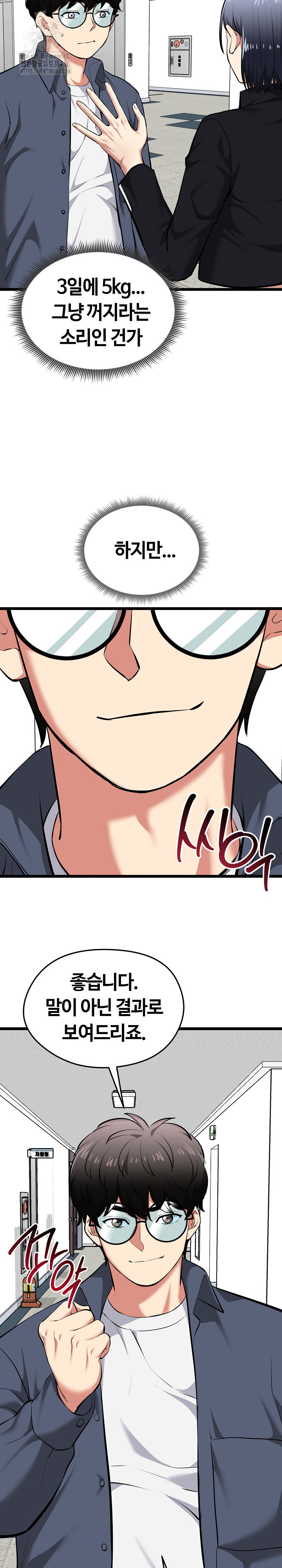 Running the Game Raw - Chapter 18 [photo 35] - MangaPorn