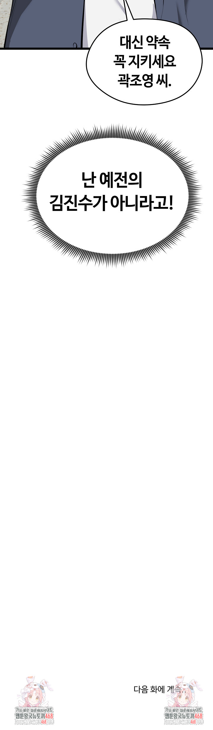 Running the Game Raw - Chapter 18 [photo 36] - MangaPorn