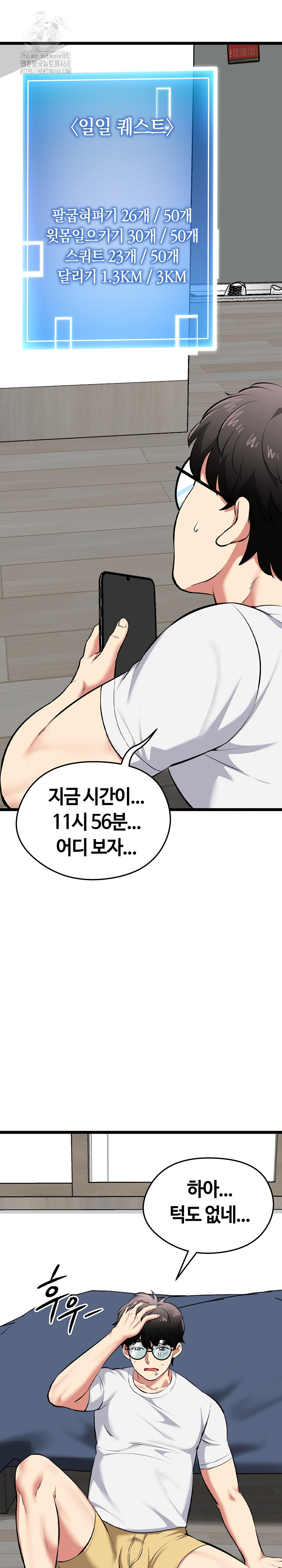 Running the Game Raw - Chapter 18 [photo 4] - MangaPorn