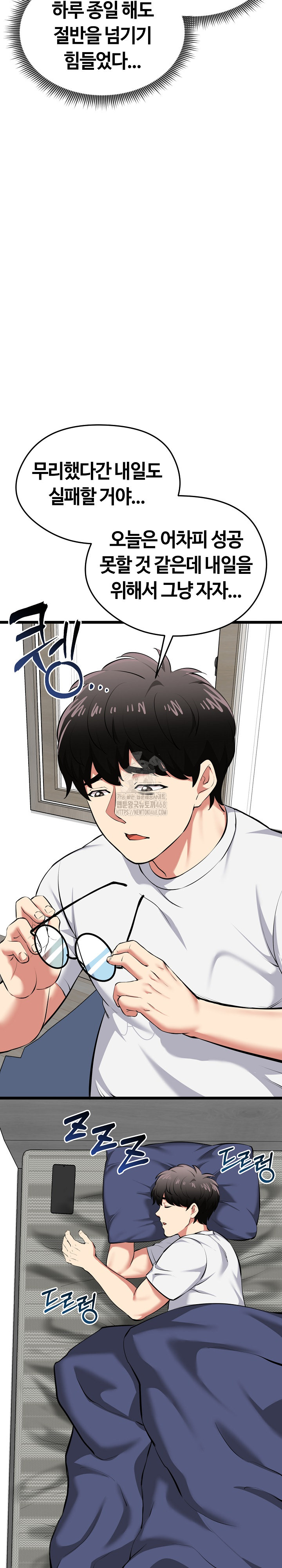 Running the Game Raw - Chapter 18 [photo 6] - MangaPorn