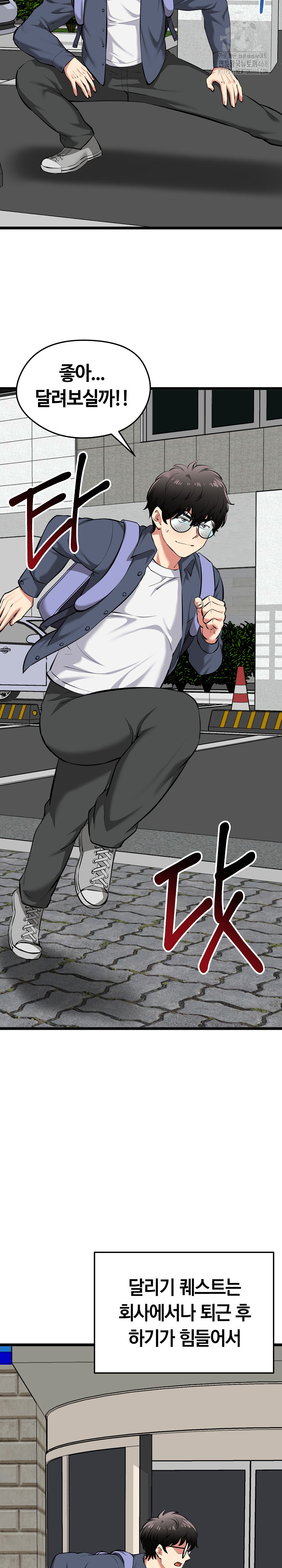 Running the Game Raw - Chapter 18 [photo 9] - MangaPorn