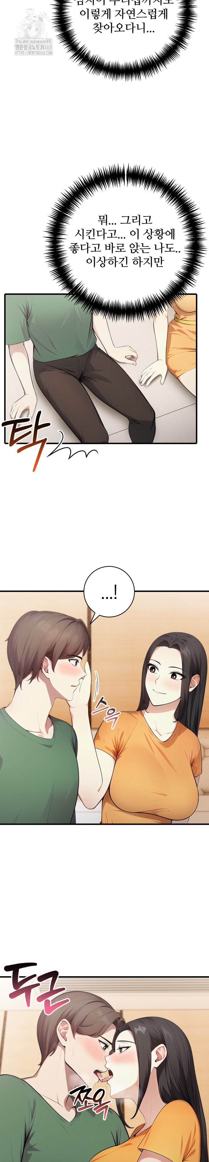 The Glamorous Married Woman Next Door Raw - Chapter 13 [photo 11] - MangaPorn