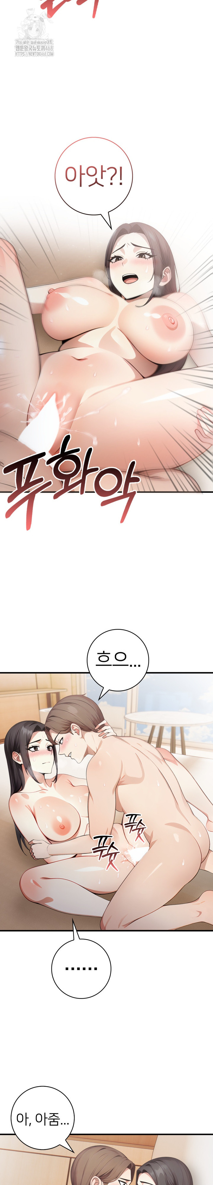 The Glamorous Married Woman Next Door Raw - Chapter 13 [photo 19] - MangaPorn