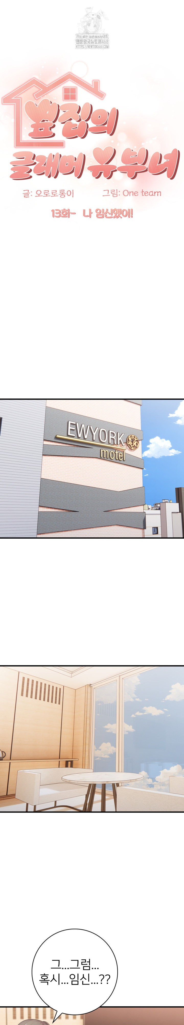 The Glamorous Married Woman Next Door Raw - Chapter 13 [photo 2] - MangaPorn