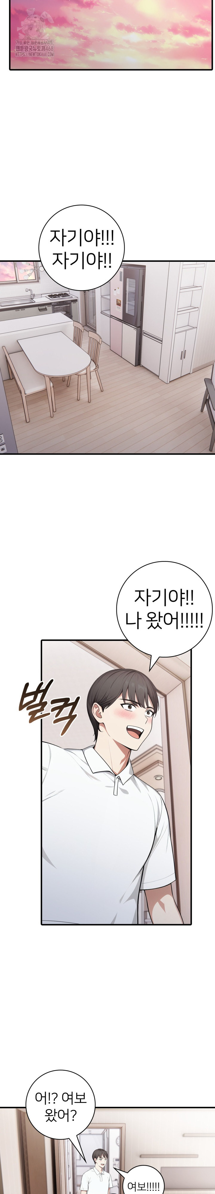 The Glamorous Married Woman Next Door Raw - Chapter 13 [photo 21] - MangaPorn