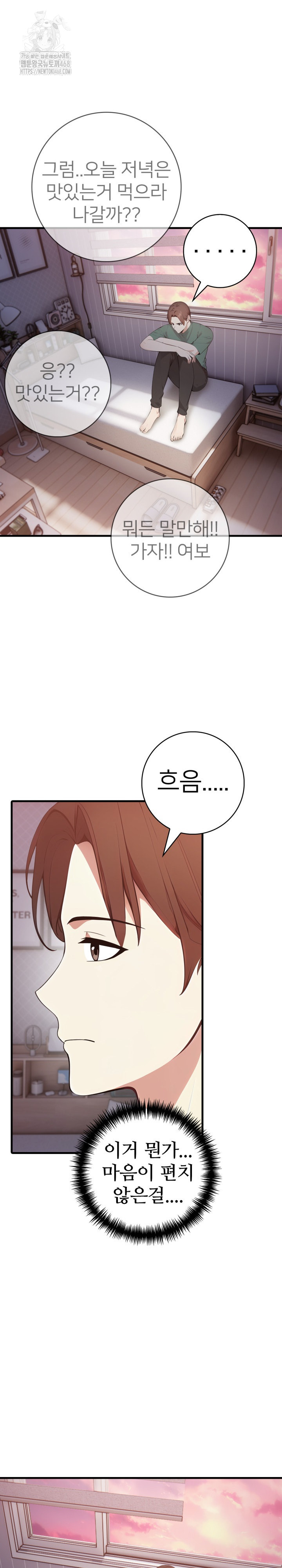 The Glamorous Married Woman Next Door Raw - Chapter 13 [photo 23] - MangaPorn