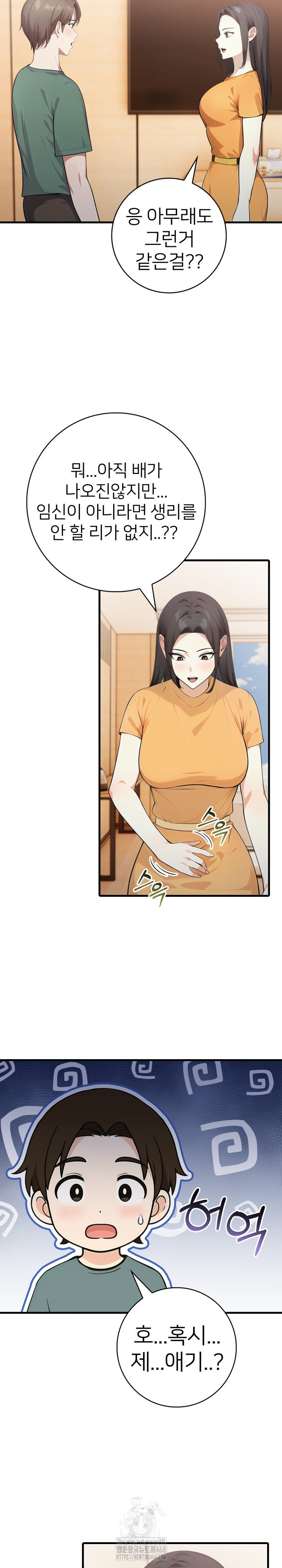 The Glamorous Married Woman Next Door Raw - Chapter 13 [photo 3] - MangaPorn