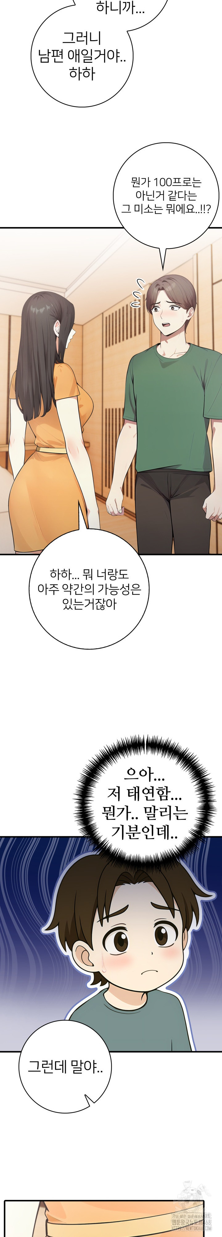 The Glamorous Married Woman Next Door Raw - Chapter 13 [photo 7] - MangaPorn