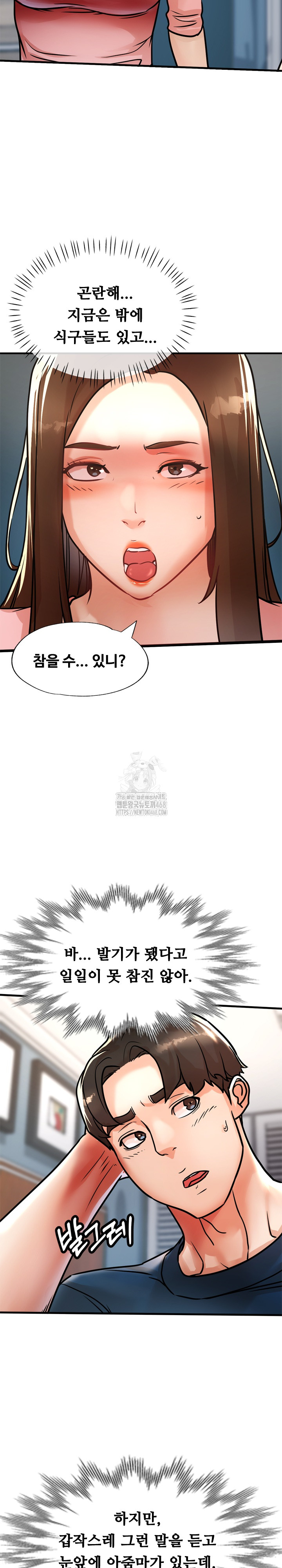 My Stepmom is My Friend’s Mom Raw - Chapter 17 [photo 16] - MangaPorn