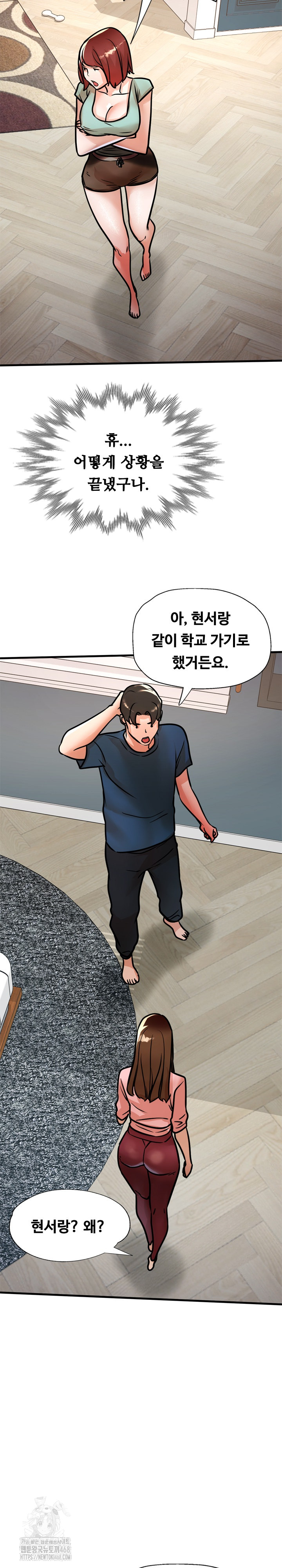 My Stepmom is My Friend’s Mom Raw - Chapter 17 [photo 18] - MangaPorn