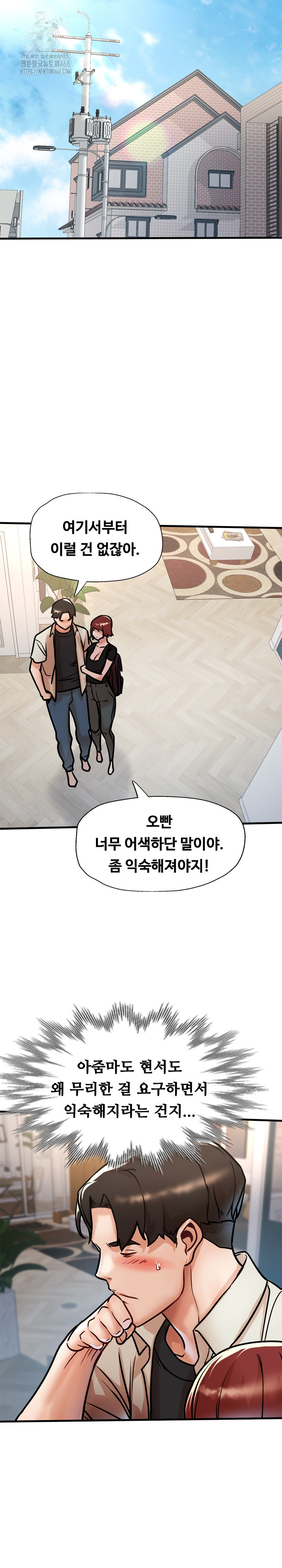 My Stepmom is My Friend’s Mom Raw - Chapter 17 [photo 20] - MangaPorn