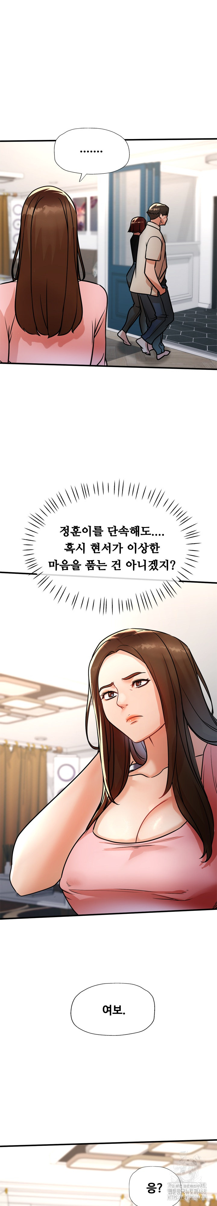 My Stepmom is My Friend’s Mom Raw - Chapter 17 [photo 21] - MangaPorn