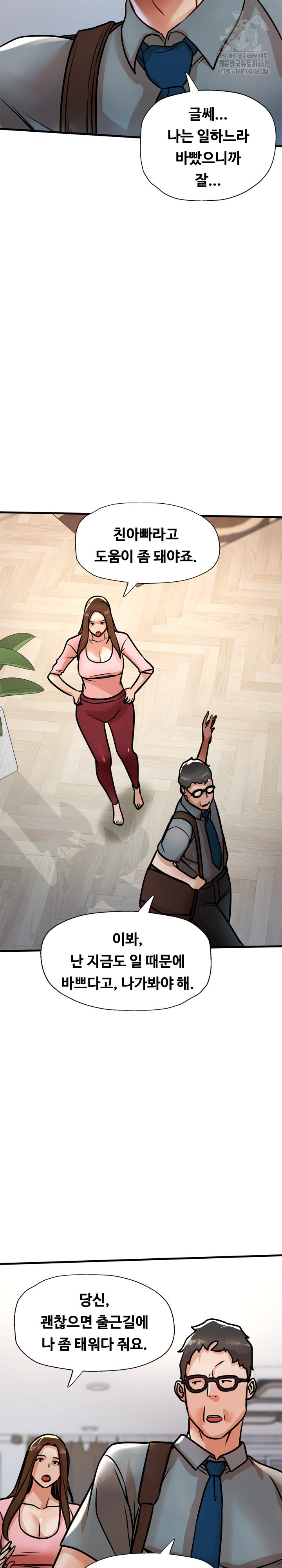 My Stepmom is My Friend’s Mom Raw - Chapter 17 [photo 23] - MangaPorn