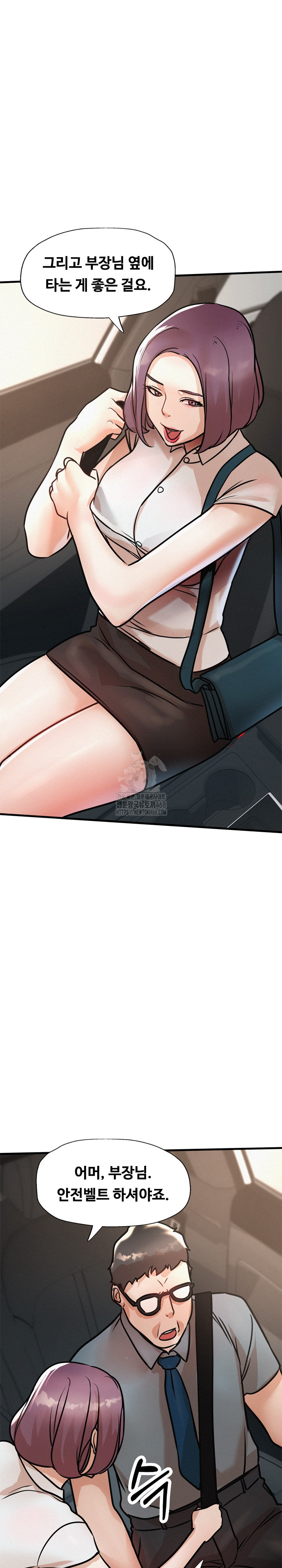 My Stepmom is My Friend’s Mom Raw - Chapter 17 [photo 28] - MangaPorn