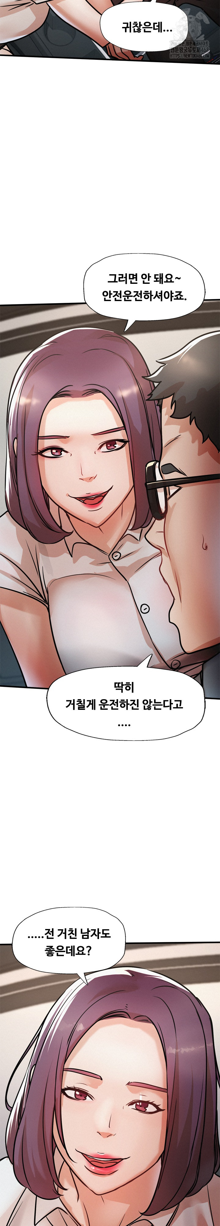 My Stepmom is My Friend’s Mom Raw - Chapter 17 [photo 29] - MangaPorn