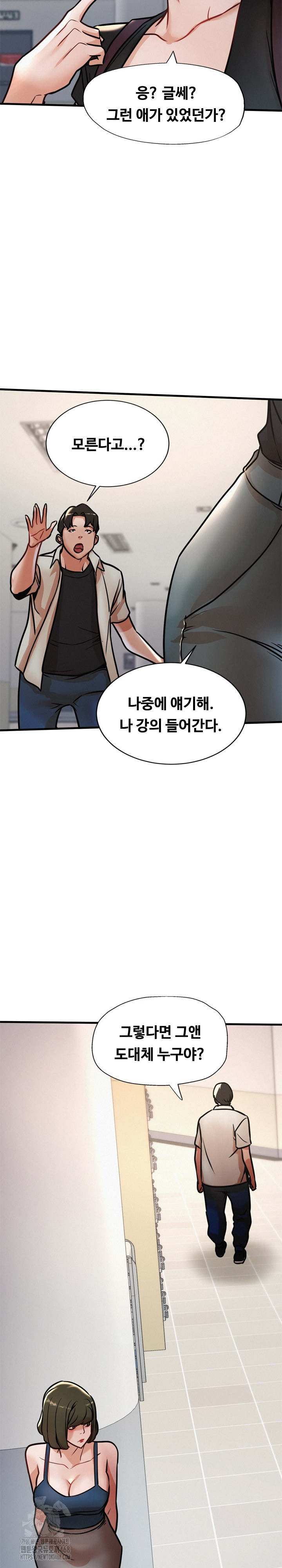 My Stepmom is My Friend’s Mom Raw - Chapter 17 [photo 33] - MangaPorn