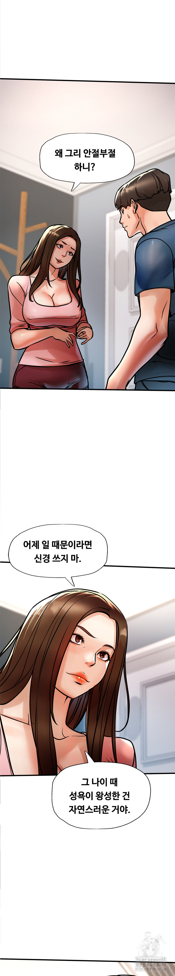 My Stepmom is My Friend’s Mom Raw - Chapter 17 [photo 5] - MangaPorn