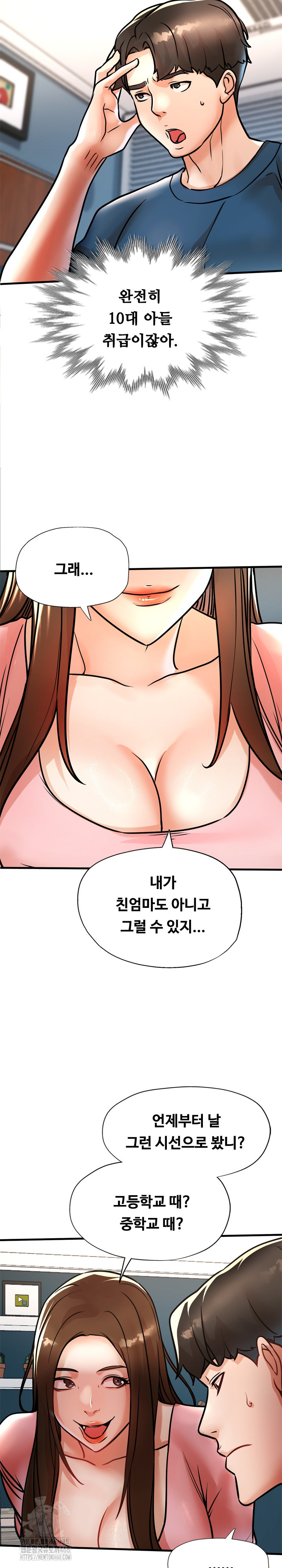 My Stepmom is My Friend’s Mom Raw - Chapter 17 [photo 6] - MangaPorn